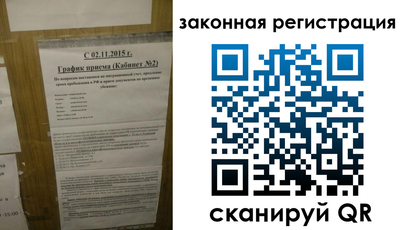миграционный учет в Реутове