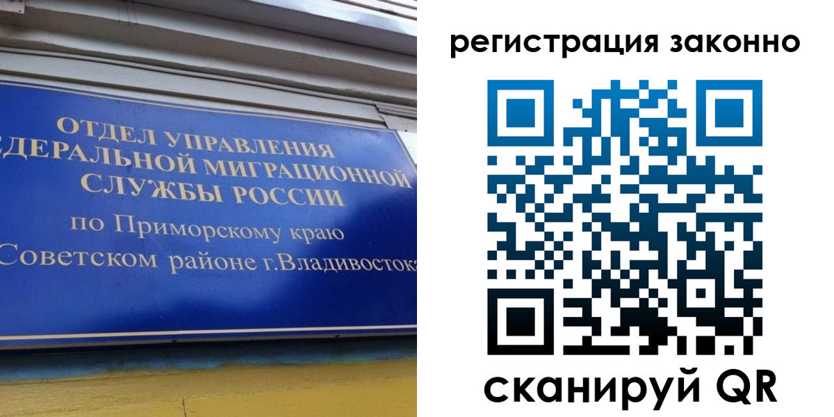 временная регистрация купить в Реутове
