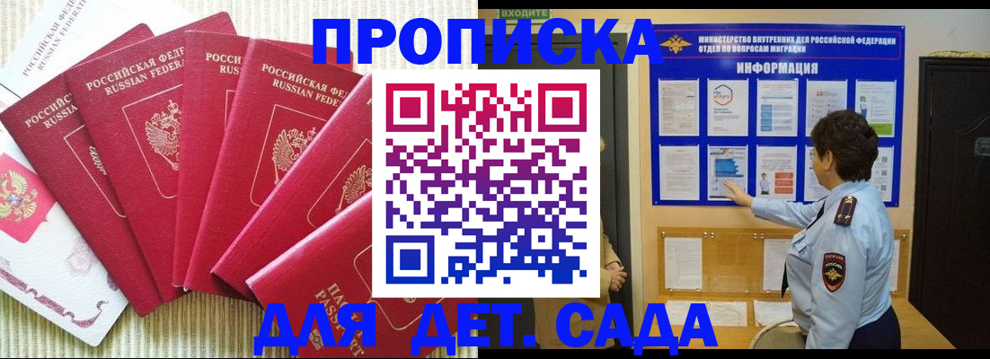 прописка иностранных граждан в Реутове