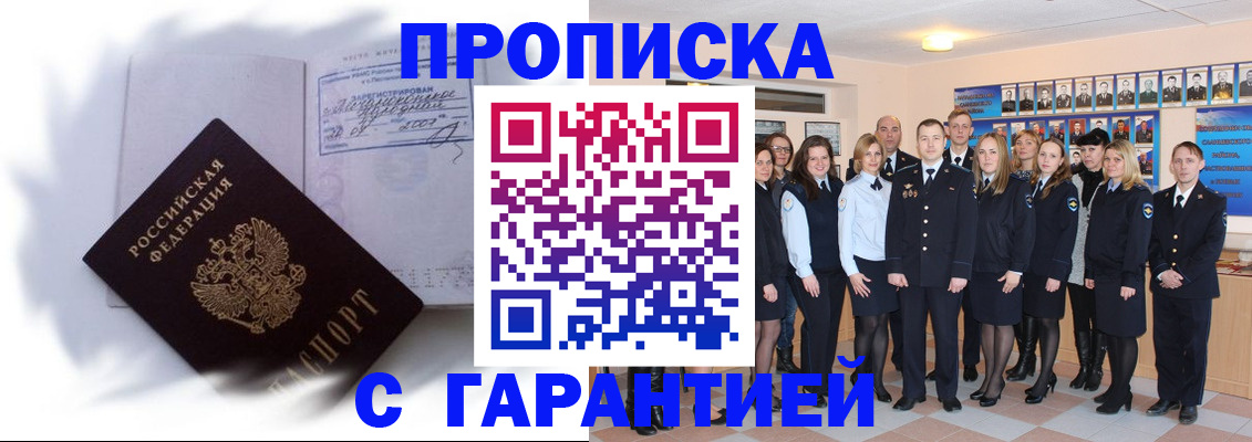 пропишу в квартире в Реутове